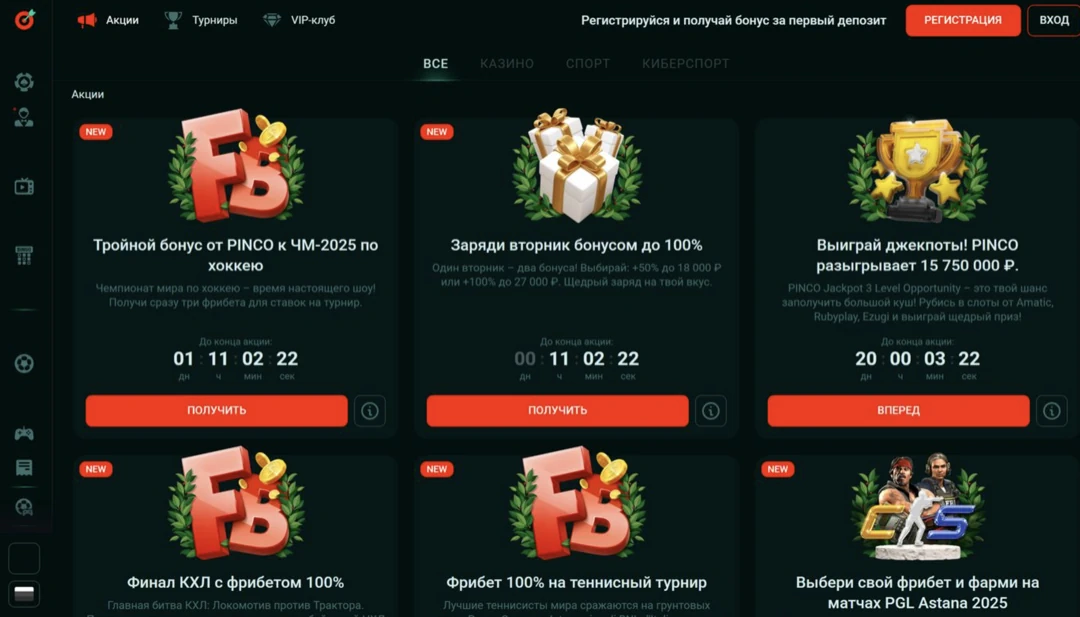Пинко казино официальный сайт — Pinco Casino вход и регистрация Пинко казино официальный сайт — Pinco Casino вход и регистрация